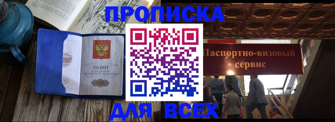 прописка гарантия в Осташкове