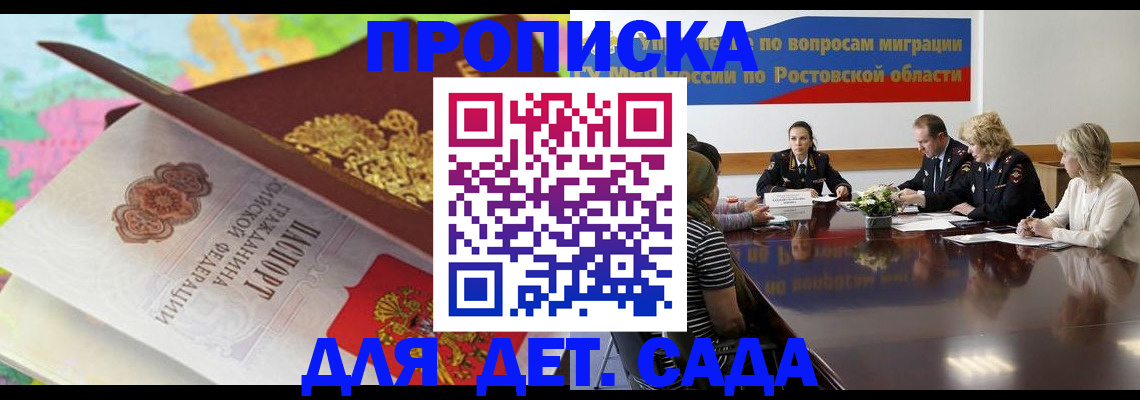 временная регистрация для всех в Осташкове