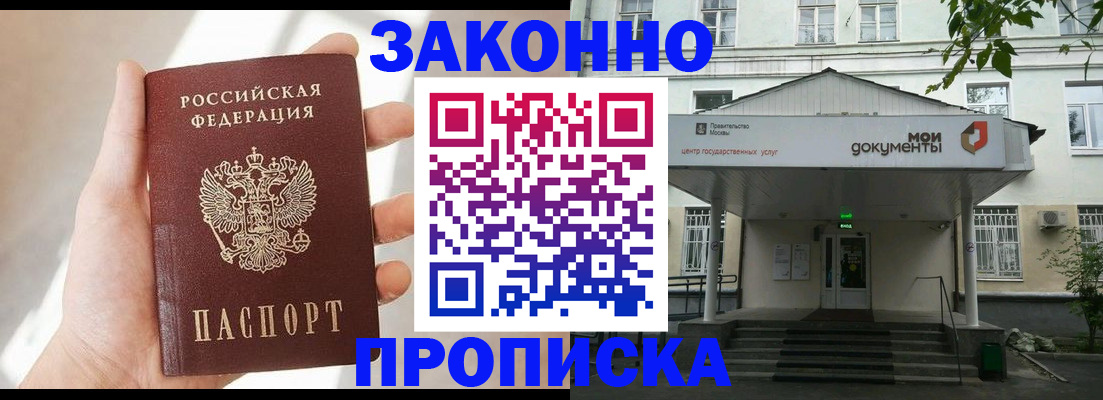 прописка регистрация в Осташкове