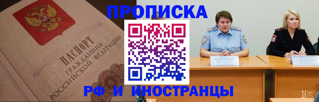 прописка законно в Осташкове