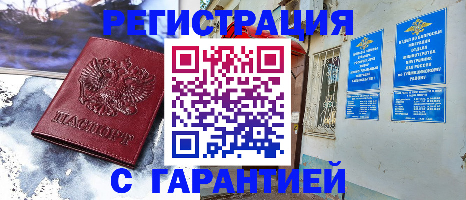 где прописаться в Осташкове