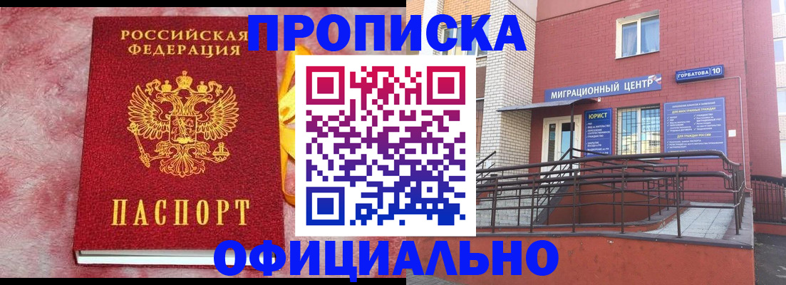 регистрация в Осташкове