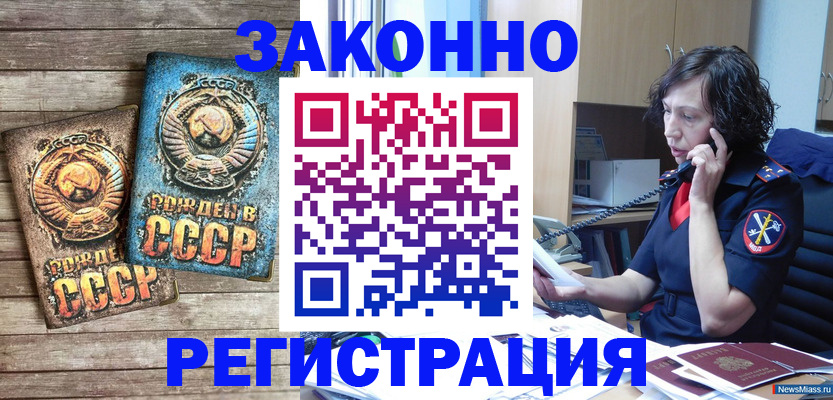 временная регистрация в Осташкове