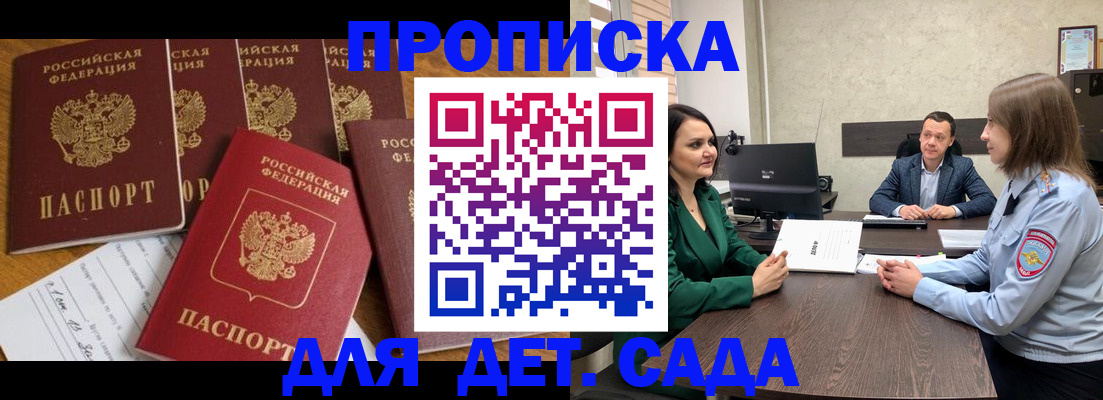 временная регистрация для школы в Осташкове